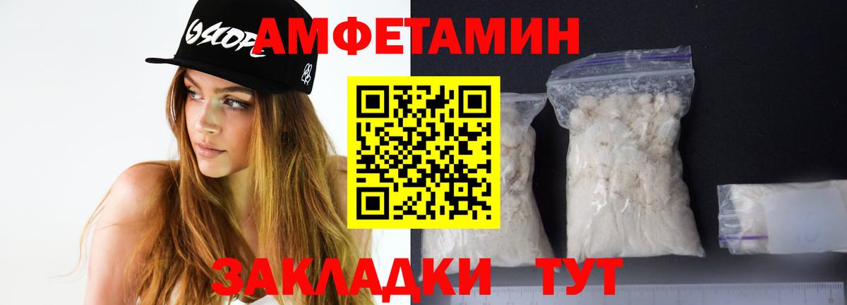 АМФЕТАМИН 97% Миллерово