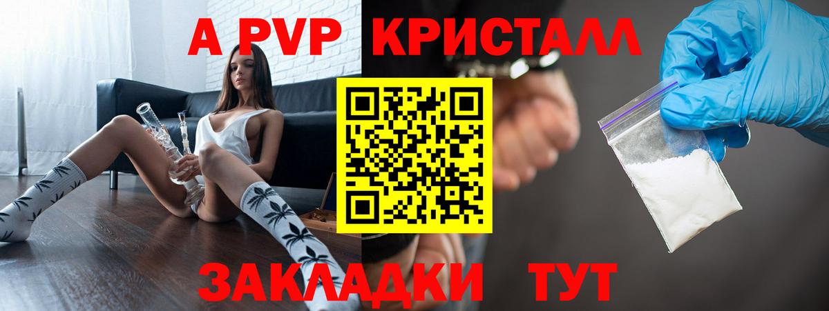 Альфа ПВП  Вход с VPN  Миллерово  Alpha PVP VHQ  A PVP VHQ  что такое   A-PVP СК 