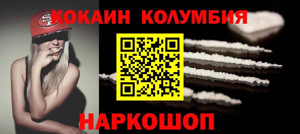 Кокаин FishScale Миллерово