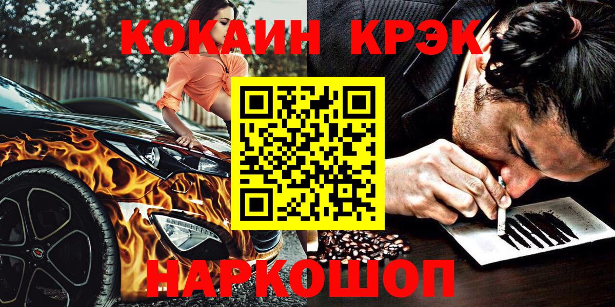 Cocaine Эквадор  Cocaine 97%  Вход с VPN  Миллерово 