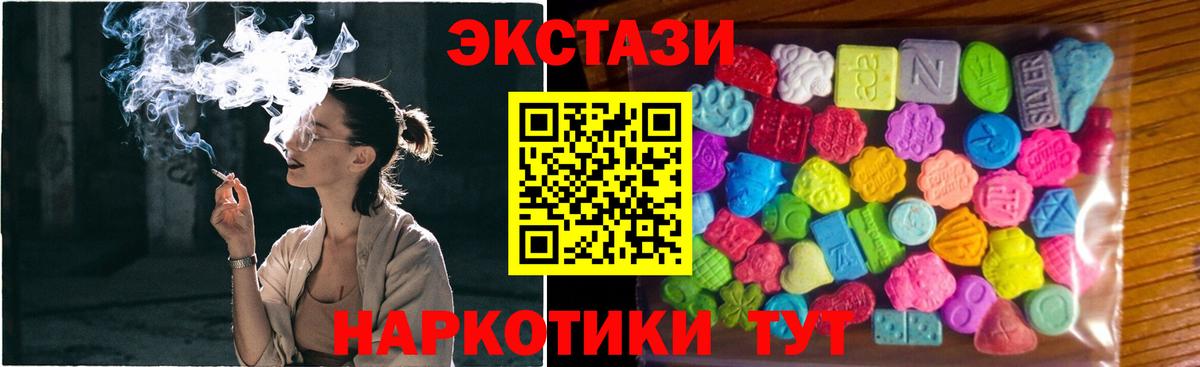 Ecstasy mix Миллерово