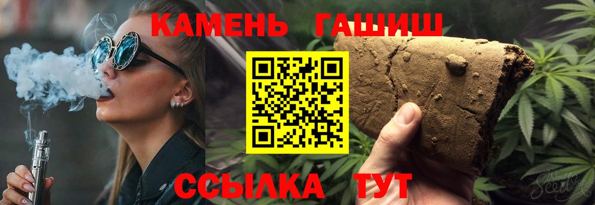 ГАШИШ Premium  Вход с VPN  ГАШ  Гашиш убойный  Миллерово 