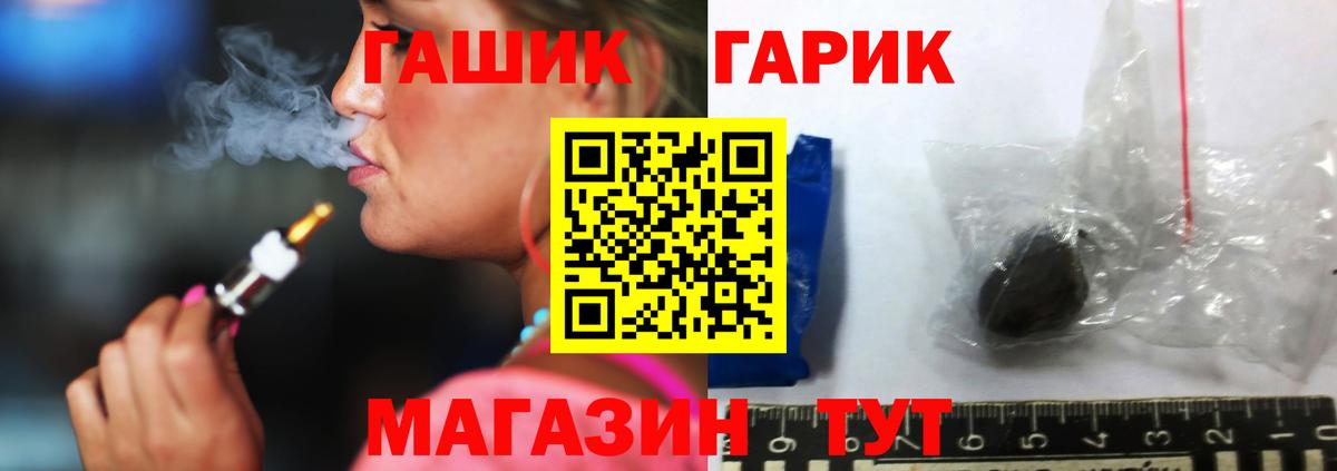 ГАШИШ убойный Миллерово