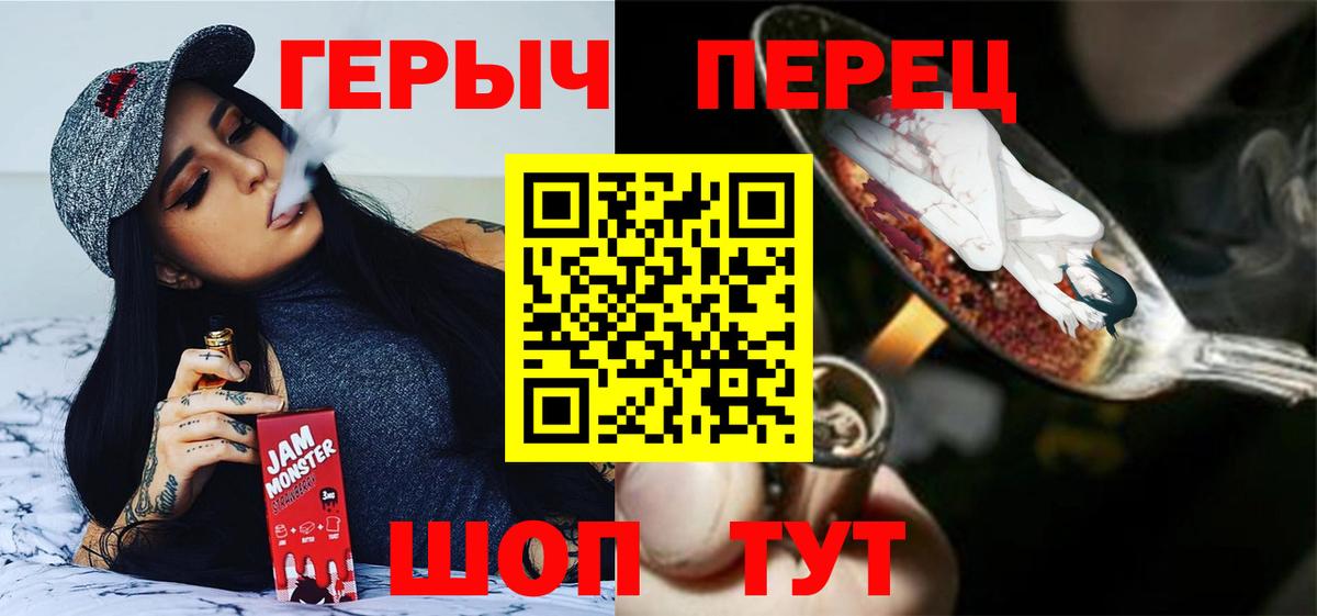 ГЕРОИН VHQ Миллерово