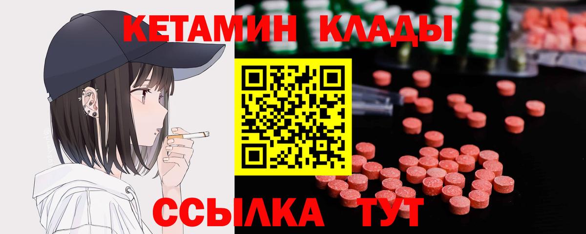 Миллерово  Кетамин ketamine  Вход с VPN 