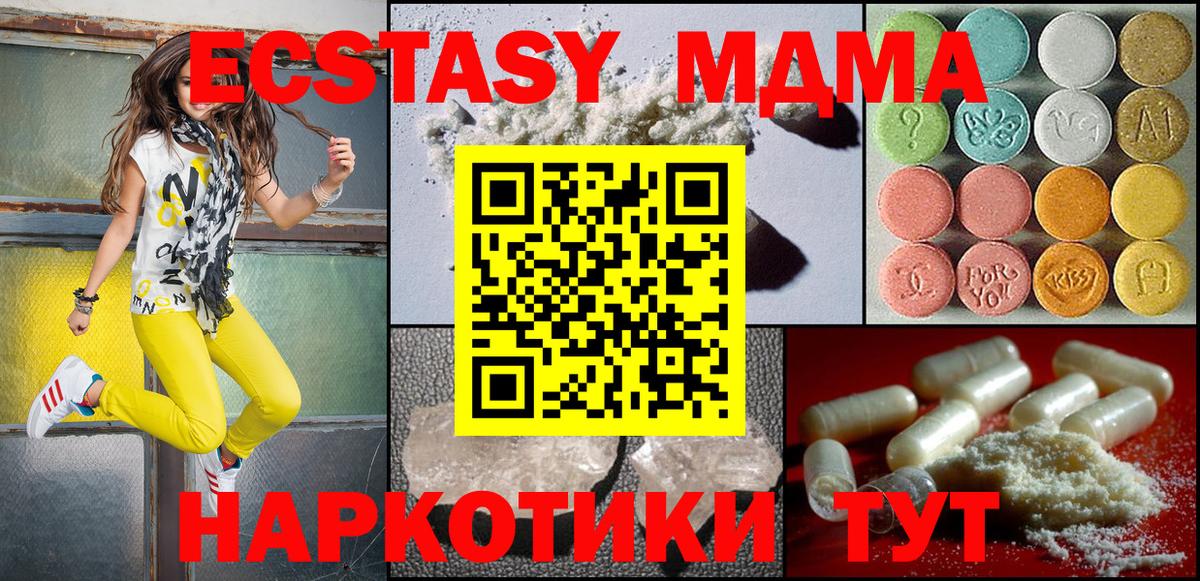 MDMA молли  MDMA  Миллерово  Вход с VPN  МДМА VHQ 