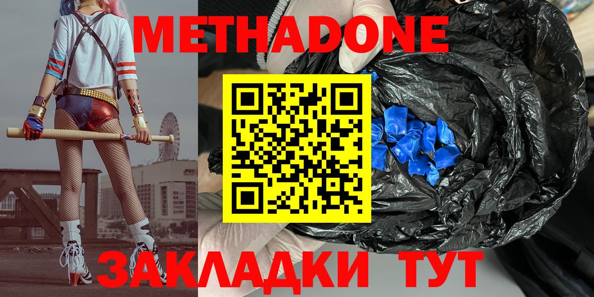 Метадон VHQ Миллерово
