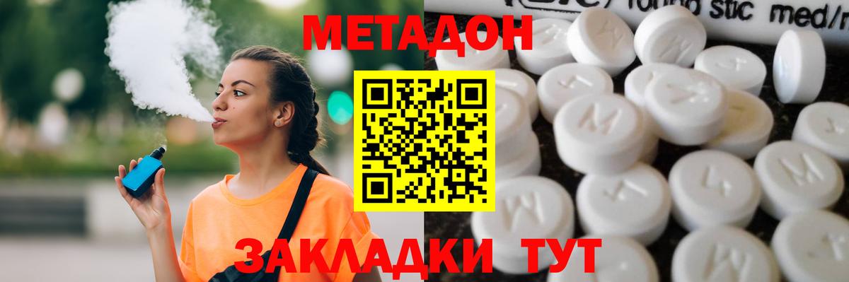 Метадон белоснежный  Вход с VPN  мега рабочий сайт  МЕТАДОН белоснежный  Миллерово 
