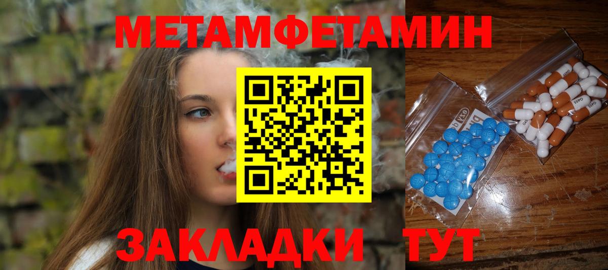 Метамфетамин витя Миллерово