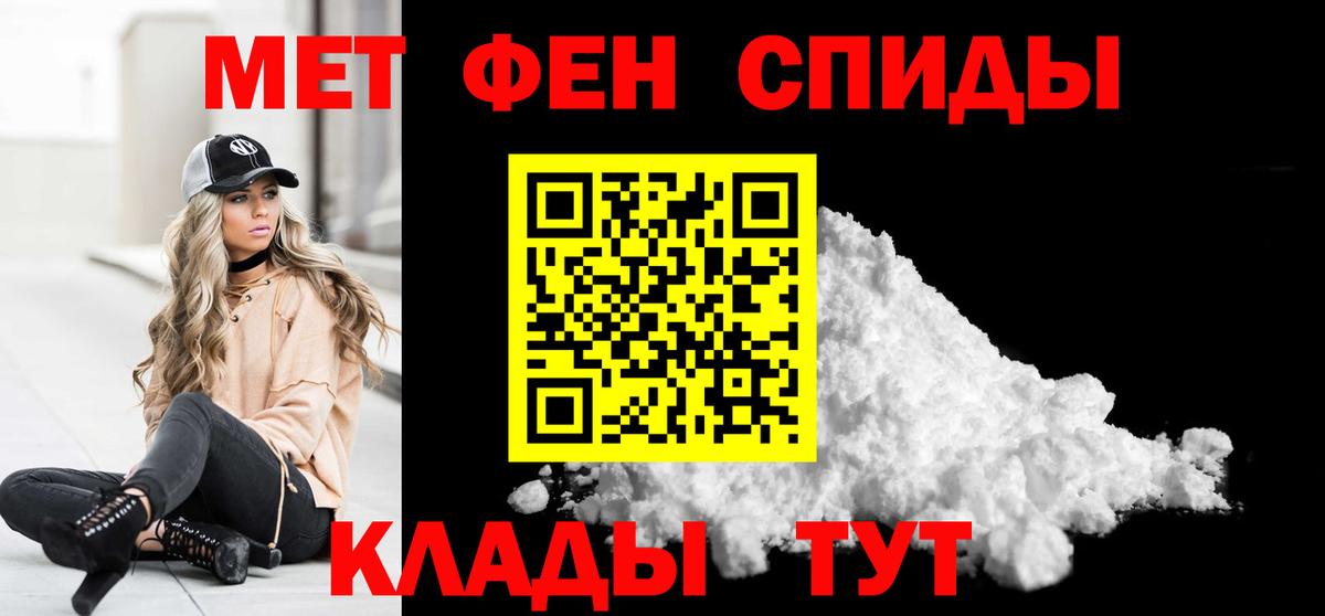Первитин мет  Вход с VPN  Первитин мет  Миллерово 