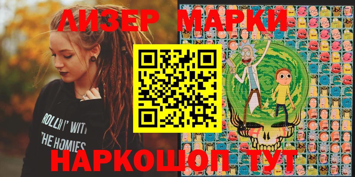 Марки N-bome  Вход с VPN  Миллерово  Марки 25I-NBOMe 1500мкг 